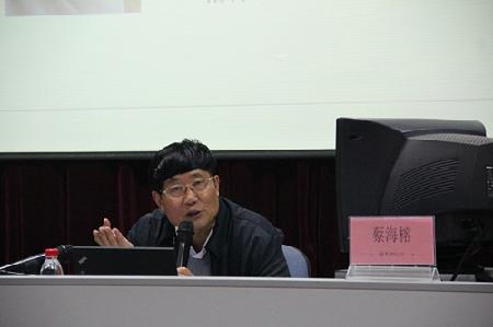 蔡海榕教授