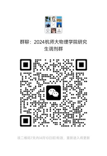 调剂群
